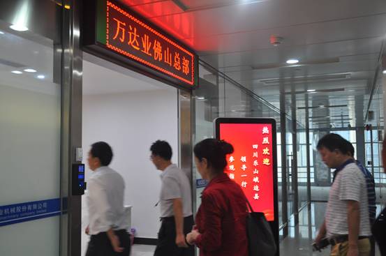 四川省樂(lè)山峨邊縣領(lǐng)導(dǎo)一行蒞臨萬(wàn)達(dá)業(yè)參觀(guān)指導(dǎo)