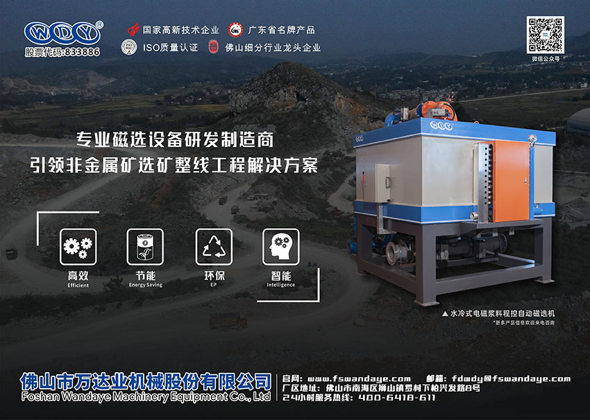 磁選機設(shè)備價格差異的原因有哪些