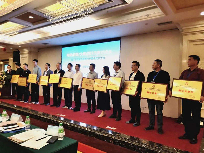 廣東陶瓷協(xié)會(huì)陶瓷原料專委會(huì)成立，萬達(dá)業(yè)任副會(huì)長單位